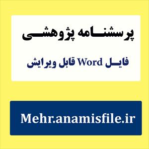 پرسشنامه ذهن آگاهی- براون و رایان MMAS